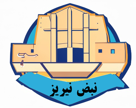 نبض نیریز