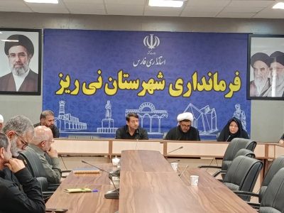 جلسه کارگروه سلامت, زنان و خانواده شهرستان نی ریز